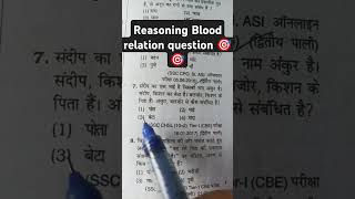 study reasoning blood relation question for CGL and all competative exampracticepaperquickrevison [upl. by Henderson]