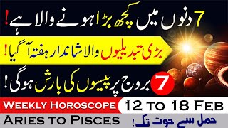 Weekly Horoscope 12 to 18 February Lovely Week for 9 Zodiac Signs Astrology info Chunks [upl. by Brnaba790]