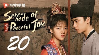 Serenade of Peaceful Joy 20【未删减版】 ENG SUB Wang Kai、Maggie Jiang [upl. by Aicak207]