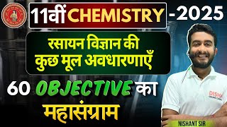 Some Basic Concepts of Chemistry Objective  Class 11th Chemistry Chapter1 MCQ [upl. by Dumond]