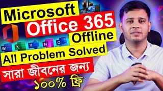 Microsoft Office 365  Get Microsoft Office 365 For Free  Microsoft Office 365 Bangla Tutorial [upl. by Bulley137]