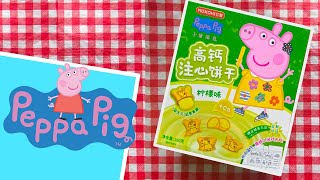 Peppa Pig Biscoitos da China Cookies with lemon filling [upl. by Labannah]