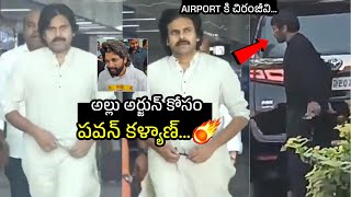 Allu Arjun Arrest  Pawan Kalyan is leaving from Vijayawada on a Special Flight  Chiranjeevi [upl. by Ahsinev]