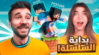 تحدي البلوكة الوحدة مع حسام  minecraft [upl. by Ailadgim]