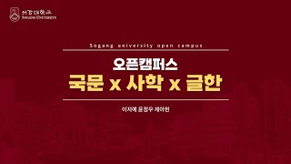 오픈캠퍼스 전공체험 2조 │ KPOP 한국이 세계를 노래하다 [upl. by Kirschner]