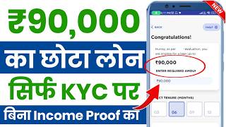 New Loan App 2025  Best Loan app 2025  No Cibil Score No Income Proof  Loan App Fast Approval [upl. by Hembree970]