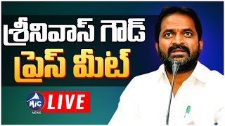 LIVE Ex Minister Srinivas Goud Press Meet  Telangana Bhavan  Mic Tv News [upl. by Deryl]