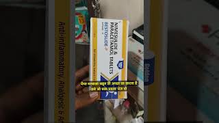 Nimesulide paracetamol tablet कैसा भी दर्द हो तुरन्त आराम करे doctor medicane use raj use [upl. by Euell]