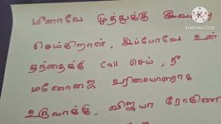 இனிமே என்கிட்ட பணம்கேட்ட அவளவுதான்சிறகடிக்கஆசை 20th amp 21st March 2024 promo [upl. by Freed]