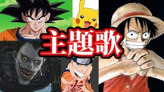 【世界初】有名アニメ・映画の主題歌に選ばれ… 【ノンラビ】 [upl. by Osterhus]