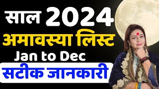 अमावस्या 2024 calendar 2024 Amavasya Date list  Amavasya kab hai 2024  2024Amavasyalist [upl. by Pacificas482]