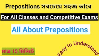 Prepositions  Preposition for All Classes  Preposition for Competitive Exams [upl. by Lidda]