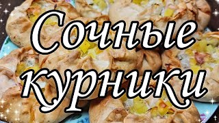 КУРНИК рецепт тесто для курника как приготовить курник с курицей и картошкой [upl. by Whittemore]