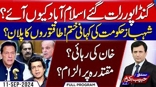 Govt Secret Plan Revealed   Faisal Vawda  Suno Habib Akram Kay Sath  EP 394  11 Sep 2024 [upl. by Arek]