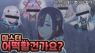 【FGO】 뽑으면 좋을거 같기는 한데 미래시가 【미스 크레인 픽업 추천】 [upl. by Delmor]