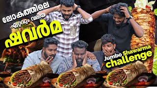 ലോകത്തിലെ ഏറ്റവും വലിയ ഷവർമ്മ തിന്നപ്പോൾ Shawarma Eating Challenge eatingchallenge psychoaliyanz [upl. by Ahsotan]