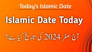 Islamic date l Aj chand ki tareekh kya hai l Safar ki tareekh kya hai l Sawan ki tarikh l Urdu date [upl. by Eelytsirk]