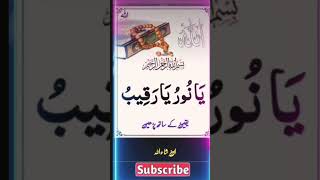 Sotey waqt ke wazifa kar Lo pawar full wazifa Allah hu akbar ameen 🤲🤲🕋 trending videos wazifa [upl. by Ruthanne]