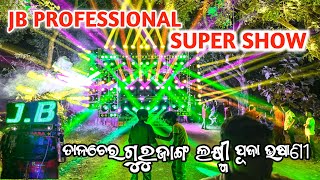 DJ JB PROFESSIONAL SUPER GRAND SHOW AT GURJANG TALCHER VEDEO BY SOUND OF ODISHA DJ [upl. by Vastah]