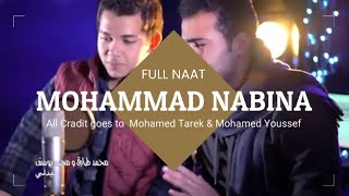 Muhammad Nabina محمد نبينا full Naat  Ya Nabi Salam Alayka  Mohamed Tarek amp Mohamed Youssef [upl. by Huntlee182]