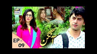 Aangan Episode 9  6th Jan 2018  ARY Digital Drama [upl. by Leopold]