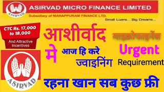 Asirvad micro finance  salary 18000  urgent requirement 👆 [upl. by Davies863]