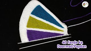 40 फंदों से बनाएं पायदान  Very Easy And Simple Doormat For Beginners [upl. by Elagibba328]