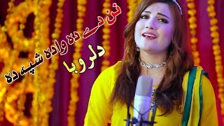 Pashto New Songs 2018 HD Nan Da Wada Shpa Da  Dil Ruba Official [upl. by Cindee]