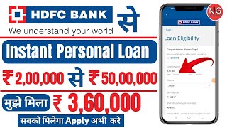 HDFC Personal Loan Kaise Le  Instant Loan Online  HDFC Bank Personal Loan Apply Online  HDFC Loan [upl. by Aliakim]