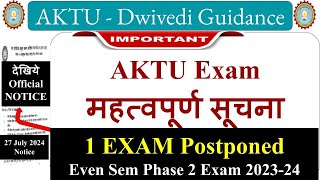 AKTU Exam Postponed aktu exam notice aktu latest news aktu exam date aktu news today aktu [upl. by Erdried983]