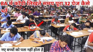 BA में कॉपी लिखते समय पूरा 32 पेज कैसे भरें  how to write copy in BA exam [upl. by Harsho]