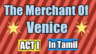 The Merchant Of Venice ACT l by William Shakespeare [upl. by Mcbride180]