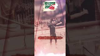 শহীদ আবু সাইদকে নিয়ে সংগীত  বাংলার নববীর  Quota Andolon Song Shorts banglagojol youtubeshorts [upl. by Rior89]