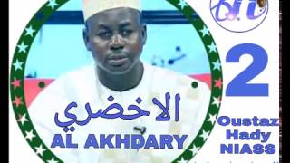 Oustaz Hady NIASS LAKHDARY 0209 islam oustaz hadiniass lakhdari الأستاذ هادي انياس الأخضري [upl. by Haiacim]