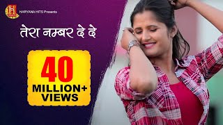 तेरा नम्बर दे दे  Atvaar Ki Chhutti  New Haraynvi DJ Song  Anjali Raghav  Sonu Garanpuria  NDJ [upl. by Sayles]