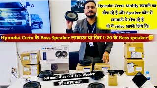 CRETA Base Model Modify करवाते समय Boss के speaker—CRETA के लगवाऊँ या फिर i20 के🤔जानिए मेरे साथ॥ [upl. by Yeclek]