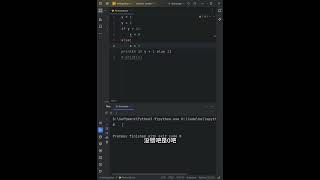 【1分钟学python】什么是三元表达式 python 编程 pythonprogramming 程式語言 freecodecamp [upl. by Celesta412]