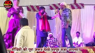 live stage show Ghazipur Chandan Yadav is Geet per danceron ke sath Khoob Dhamal machae [upl. by Rehttam8]