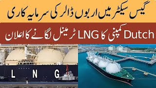 Dutch Energy Storage Company Wants to Invest in LNG Import Terminals in Pakistan  Urdu  Viewpoint [upl. by Ahsinut]