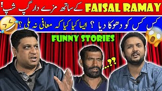 Faisal Ramay k sath Mazedaar Gup Shup  Shugliyaat with Salman Arshad Official  Best Episode [upl. by Arretnahs822]