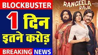 Rangeela Raja 1st Day Box Office Collection  Govinda Movie Rangeela Raja [upl. by Erreip]