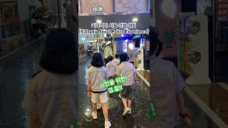 키자니아 서울 경찰 체험Kidzania Seoul Police Experience 직업체험 빛온남매맘 [upl. by Llecrad]