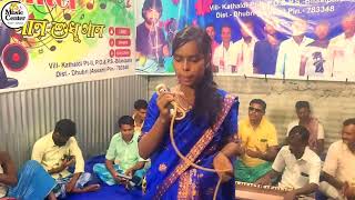 আকখেতে ছাগলবনদি জলেবনদি মাছ ak khete sagol bondi jole bondi mas As music center [upl. by Giusto]