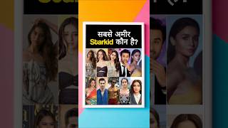 सबसे अमीर Starkid कौन है By Youtopians [upl. by Ardek]