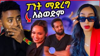 ብሩክታዊት ሽመልስን ያበሳጫት ጉዳይ እና አርቲስቷ ለተጠየቀችዉ ጥያቄ የመለሰችዉ አነጋጋሪ መልስ 😱  ድንቅ ልጆች  በስንቱ  Seifu on EBS [upl. by Carolynne741]