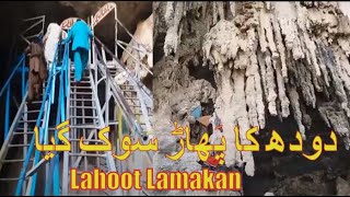 Noorani Noor Dood ka pahaar  Lahoot Lamaka part 3 [upl. by Brabazon]