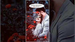 मेरे जन्मदिन की पहली बधाई तुम ही देना❤️🥰 truelovers love lovemusic truelovesong romanticmusic [upl. by Novyar]