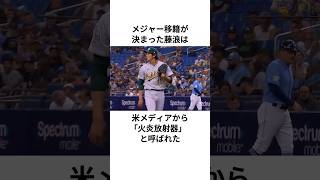 ｢火炎放射器｣と呼ばれた藤浪晋太郎に関する雑学藤浪晋太郎 メジャーリーグ 雑学 [upl. by Emmet]