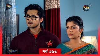 Joba  জবা  EP 363  Joba  Dolly Johur  Rezmin Satu  Sohan Khan  Bangla Natok 2024  DeeptoTV [upl. by Iglesias755]