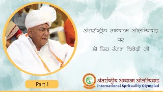 Dr Priya Ranjan Trivedi Ji on International Spirituality Olympiad  1 [upl. by Akimed]